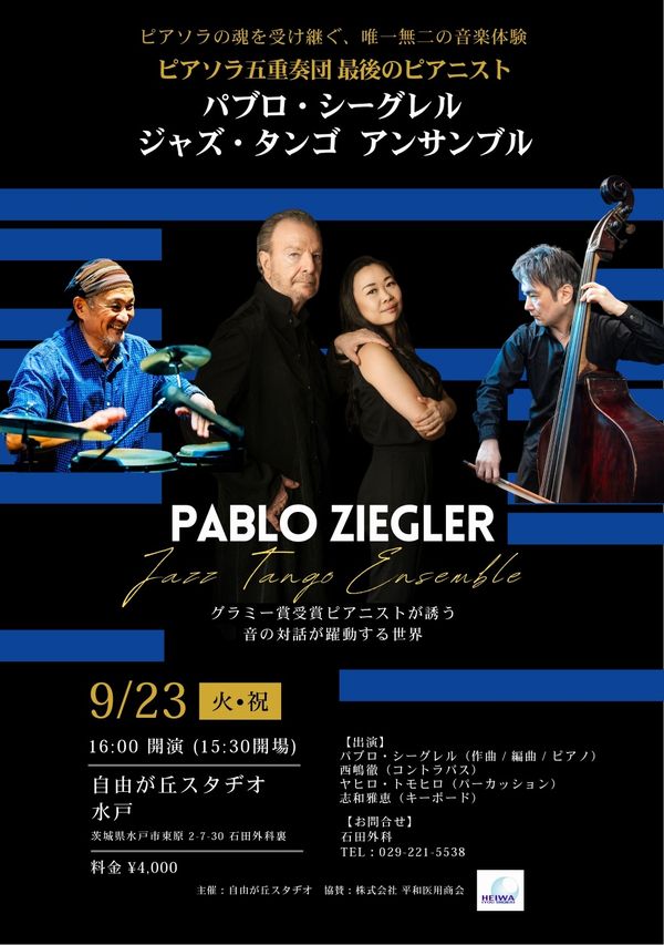 リトルジャマー 専用カートリッジ Vol.9 お酒とジャズ＆ポップス